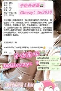 #雙北客評 完美解鎖第一次約子怡家的正妹