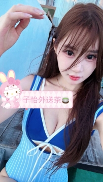 楚晴/160/48kg/E/26y ⭐地區：#北部推薦