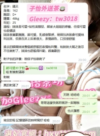 #超優質極品無套大奶尤物出場😍 活該你玩的開心呀👍