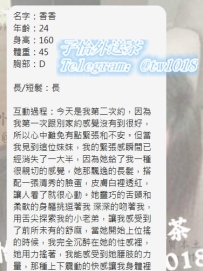 #高雄客評 香香