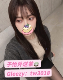 可兒162.46.C.23歲  🍒地區：#南部推薦