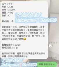 #新竹客評 芊芊