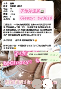 #雙北客評 👧嬌小可愛 蘿莉學生妹“露娜”