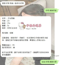 #私藏妹 158.C.23.49kg  #高雄可約
